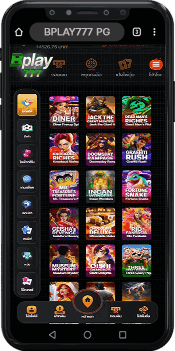 เข้าเล่น PG ผ่านระบบ Bplay777