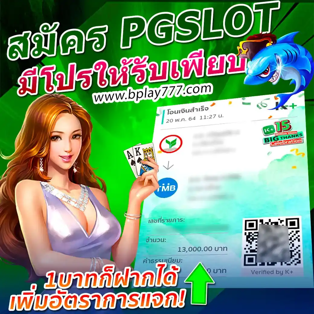 สมัคร pgslot เว็บสล็อตPG โปรเพียบ แจกหนักทุกวัน